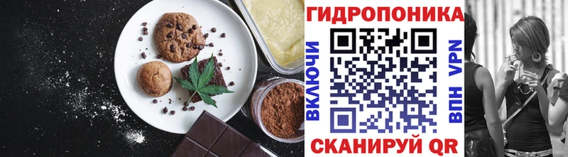 хочу   Находка  Печенье с ТГК конопля 