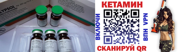 КЕТАМИН ketamine Находка