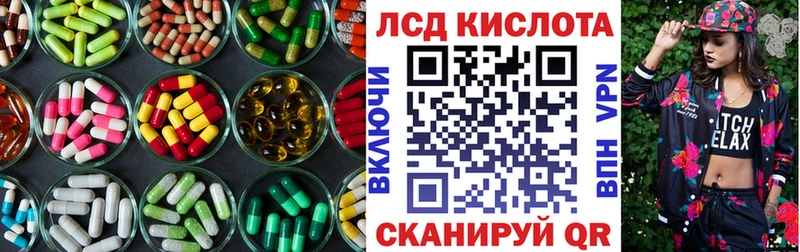 Лсд 25 экстази кислота Находка