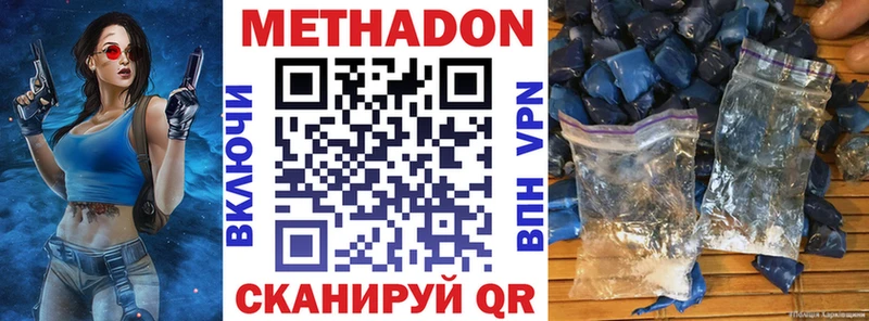 Метадон VHQ  Находка 