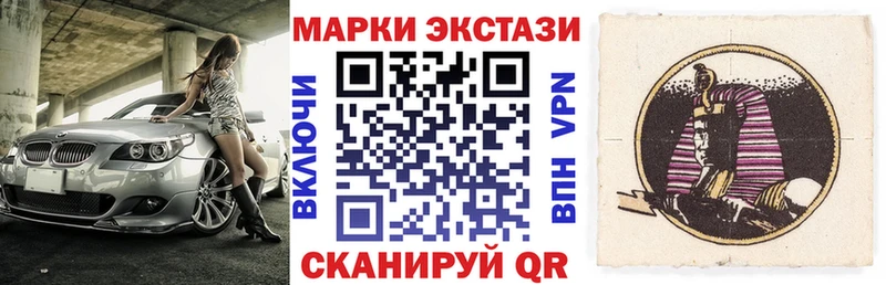 Наркотические марки 1,8мг  Находка 
